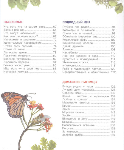 Лариса Клюшник: Животные. Лучшая детская энциклопедия