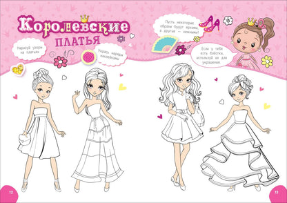 Мой любимый дневничок с наклейками. Я и мои друзья