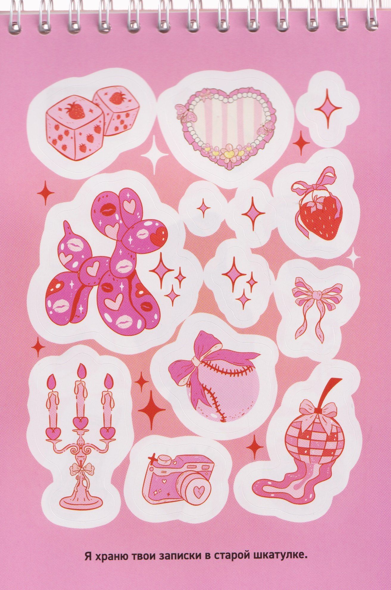 Dreamy Pink. Стикербук