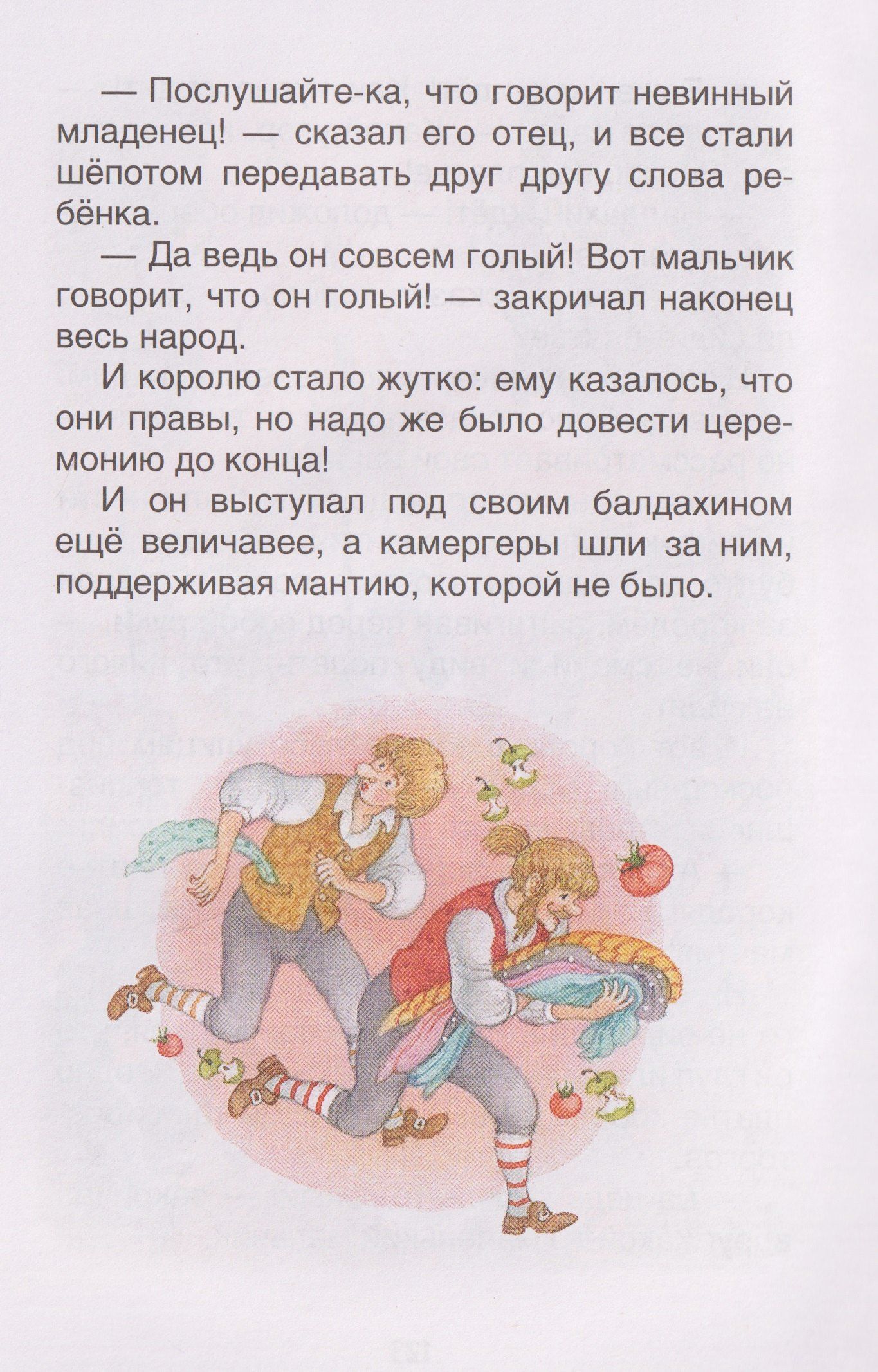 Ганс Андерсен: Андерсен. Сказки