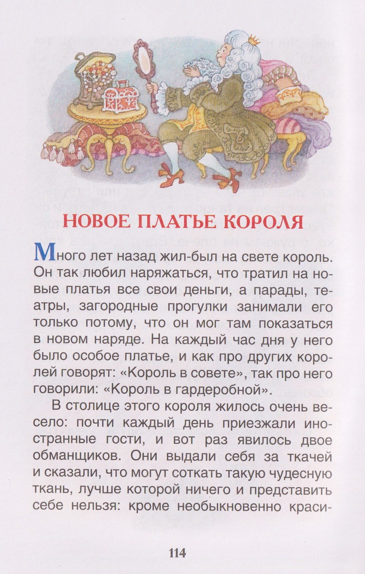 Ганс Андерсен: Андерсен. Сказки