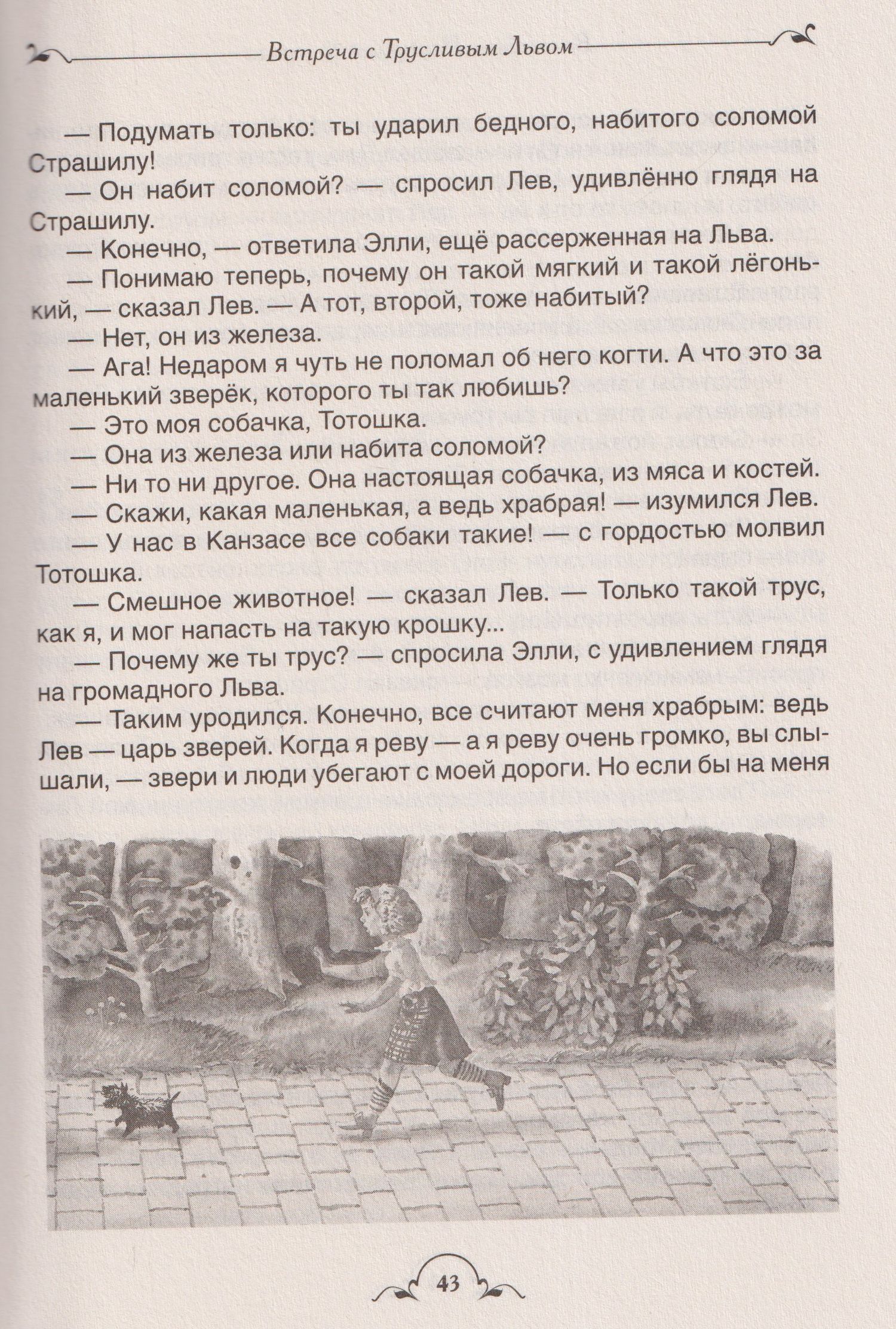 Александр Волков: Волшебник Изумрудного города и все-все-все (3 в 1)