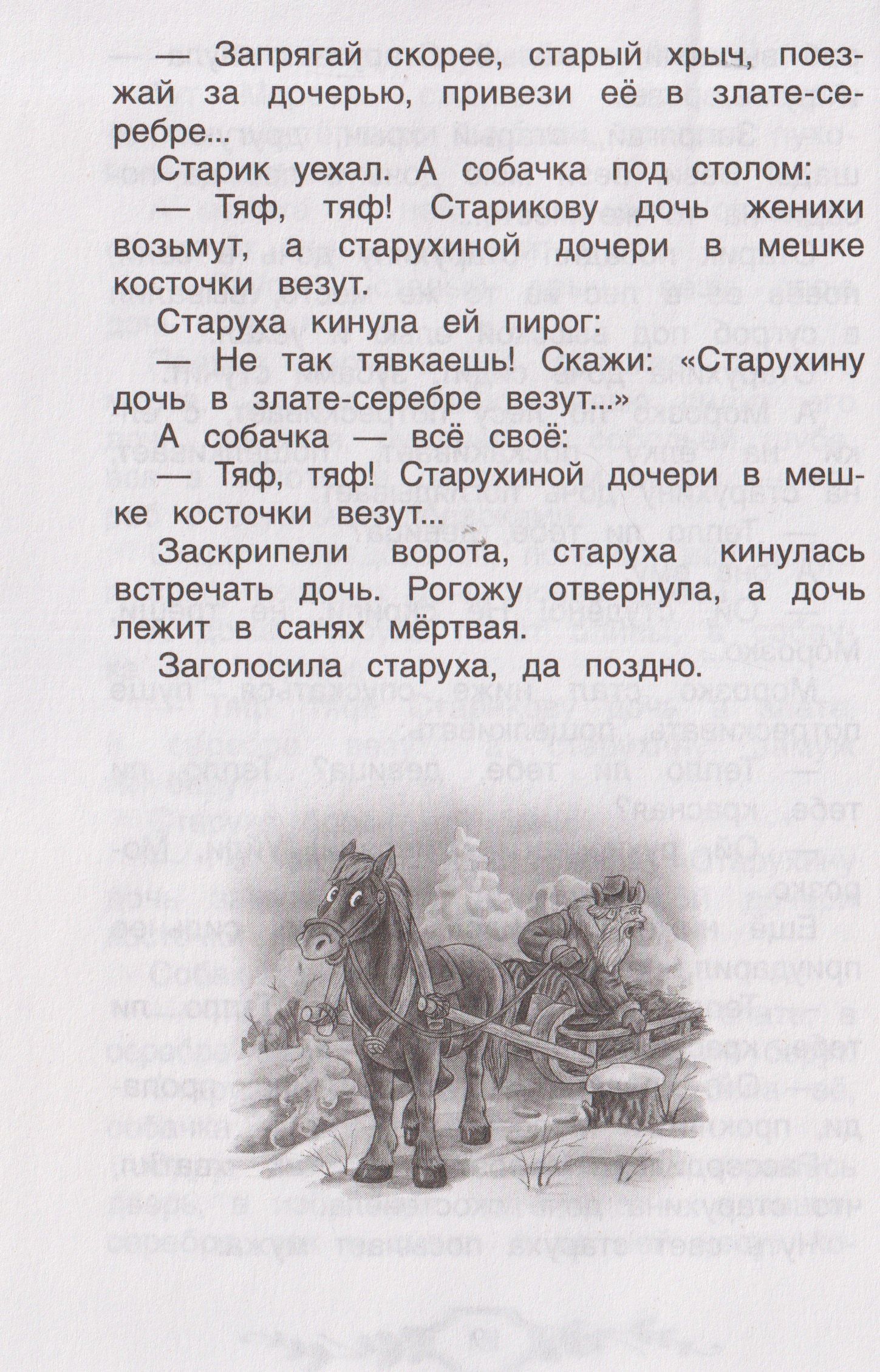 Федор Тютчев: Хрестоматия российского школьника. 2 класс