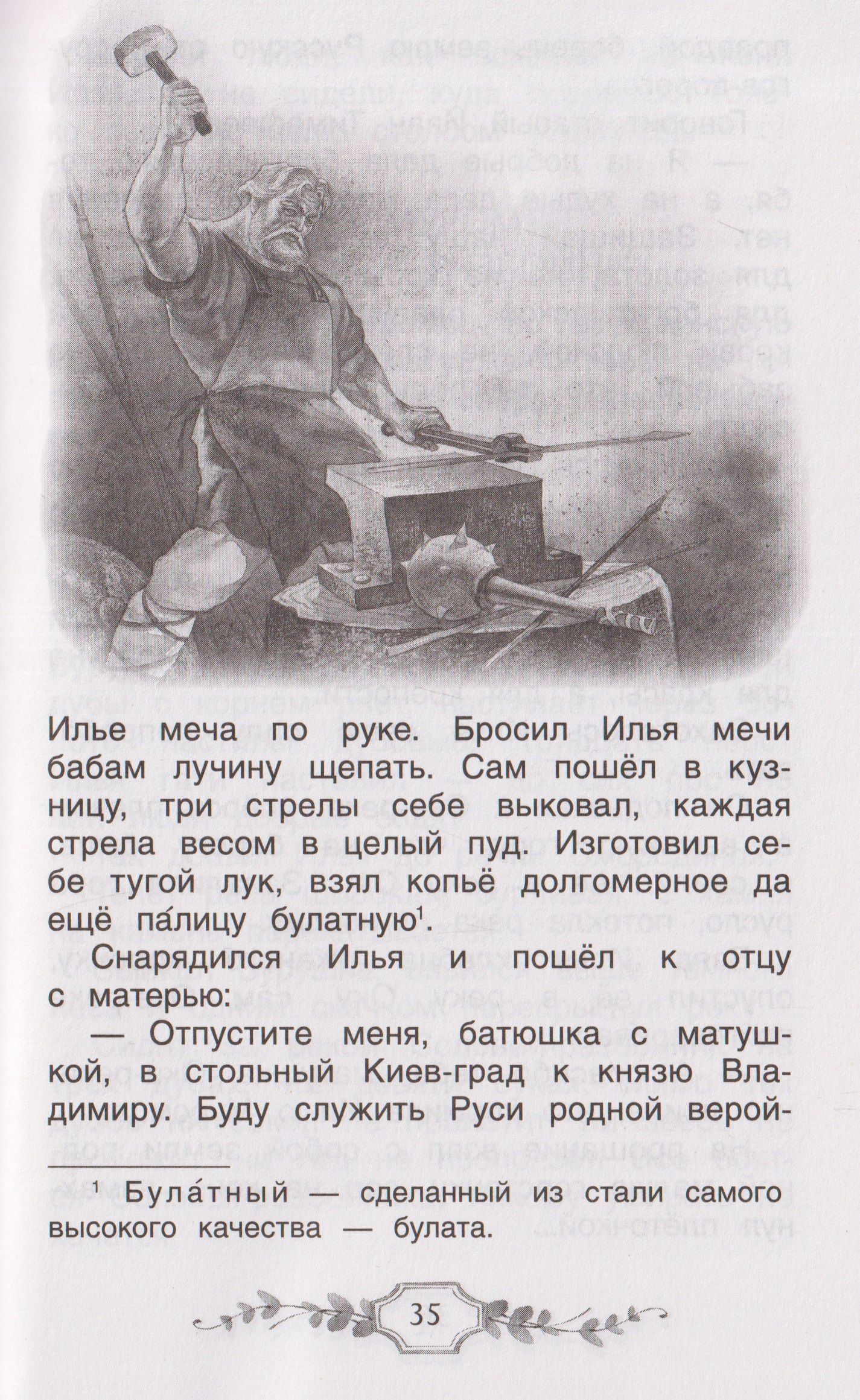 Александр Блок: Хрестоматия российского школьника. 3 класс