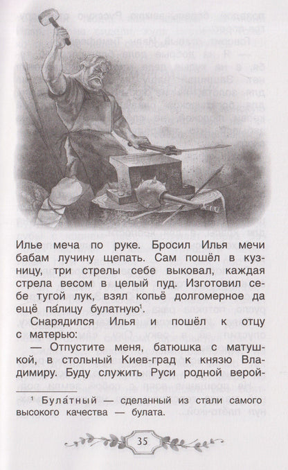 Александр Блок: Хрестоматия российского школьника. 3 класс