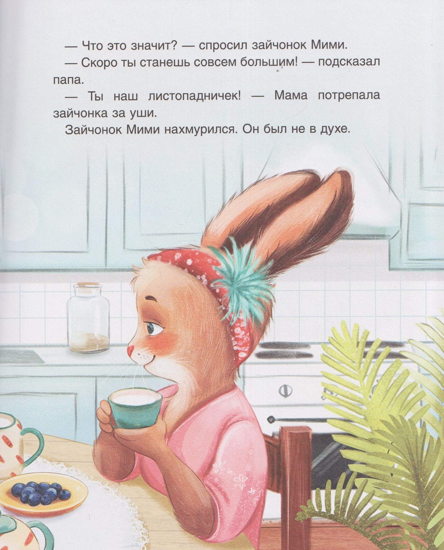 Анастасия Орлова: Зайчонок Мими уже большой!