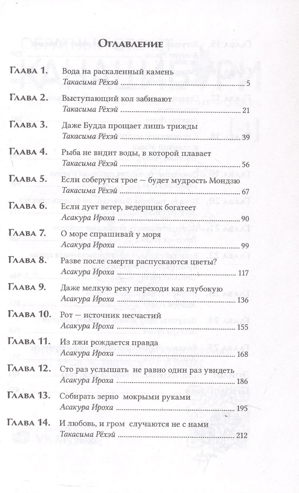 Ангелина Шэн: КАНАШИБАРИ. Пока не погаснет последний фонарь. Обратный отсчет: роман