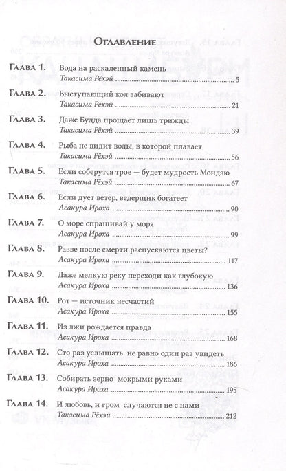 Ангелина Шэн: КАНАШИБАРИ. Пока не погаснет последний фонарь. Обратный отсчет: роман