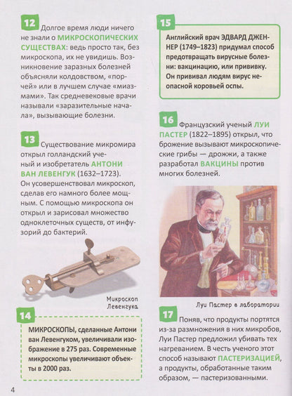 Петр Волцит: Энциклопедия для школьников. 500 важных фактов