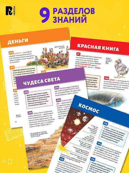 Ольга Андреева: Лучшая детская энциклопедия. 500 фактов обо всем