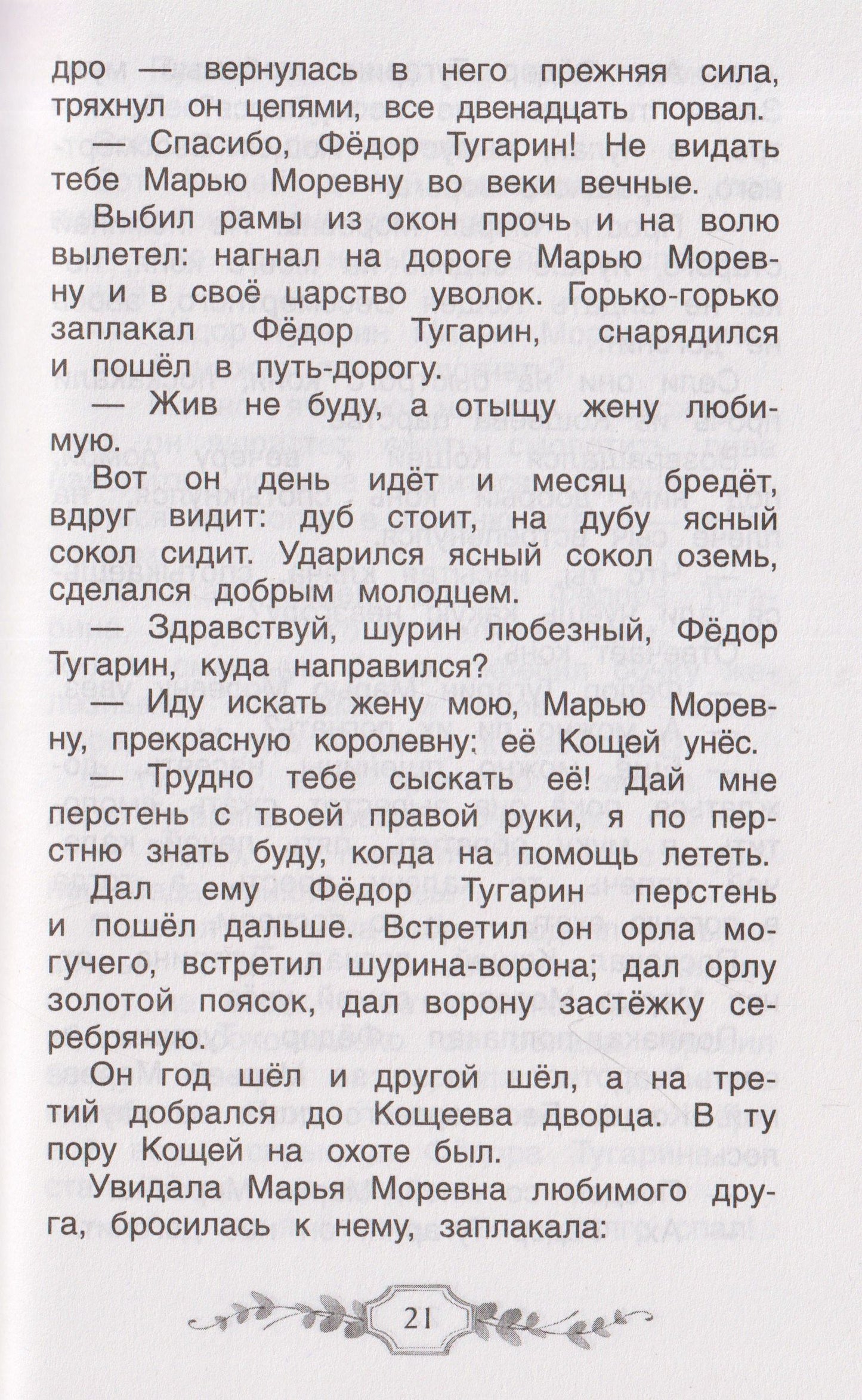 Лидия Чарская: Записки маленькой гимназистки
