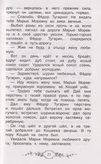 Лидия Чарская: Записки маленькой гимназистки