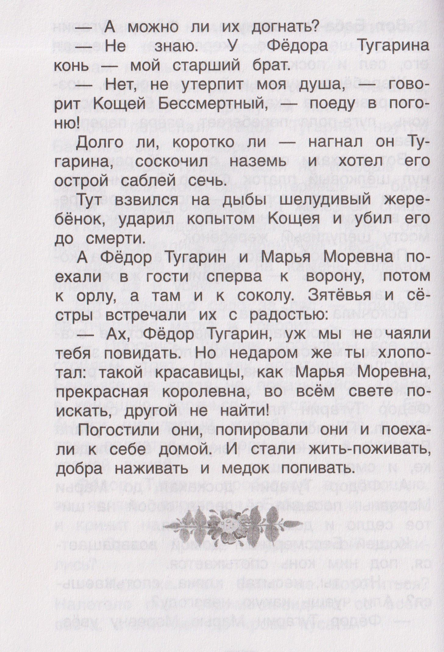 Лидия Чарская: Записки маленькой гимназистки