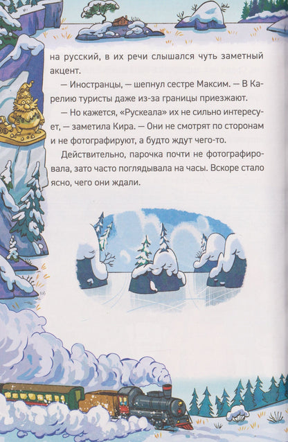 Евгений Гаглоев: Охотники за мифами. Похищение на Новый год