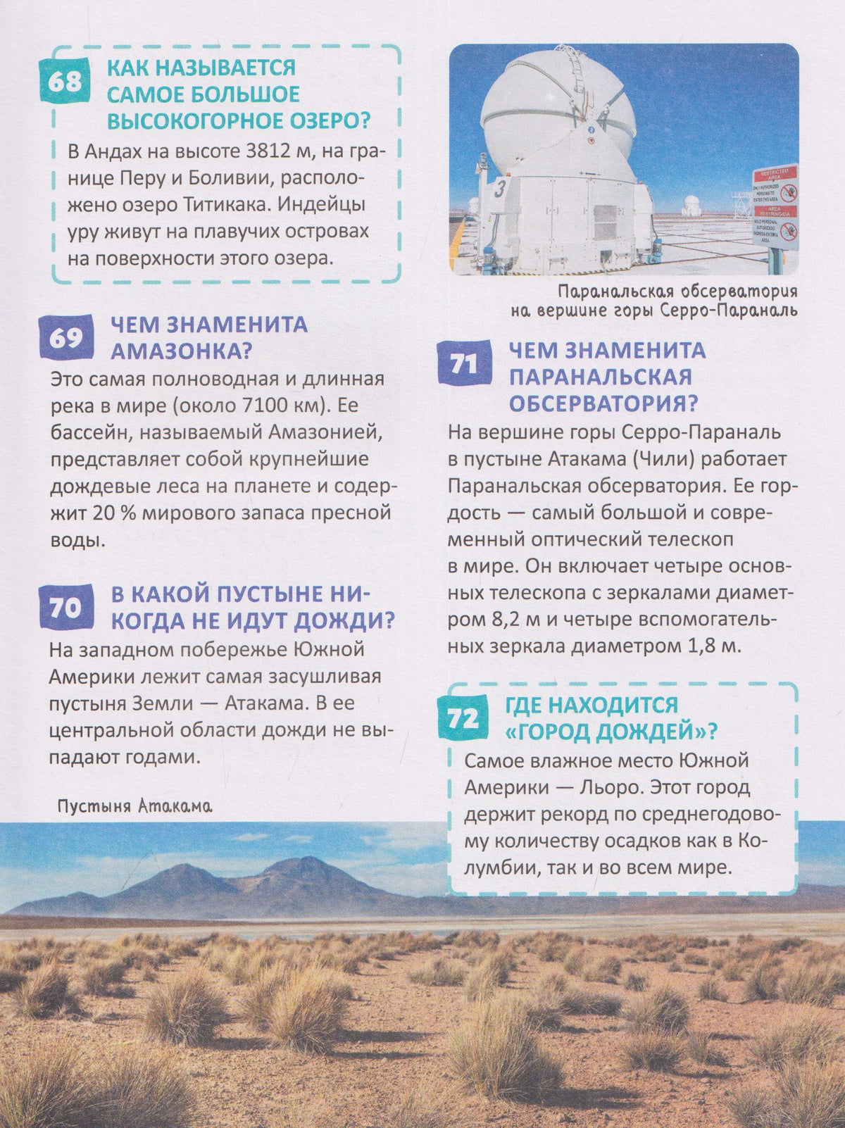 Анна Килимник: Энциклопедия для мальчиков. 500 любопытных фактов