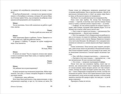 Ксюша Левина: Пять языков желания. Сборник