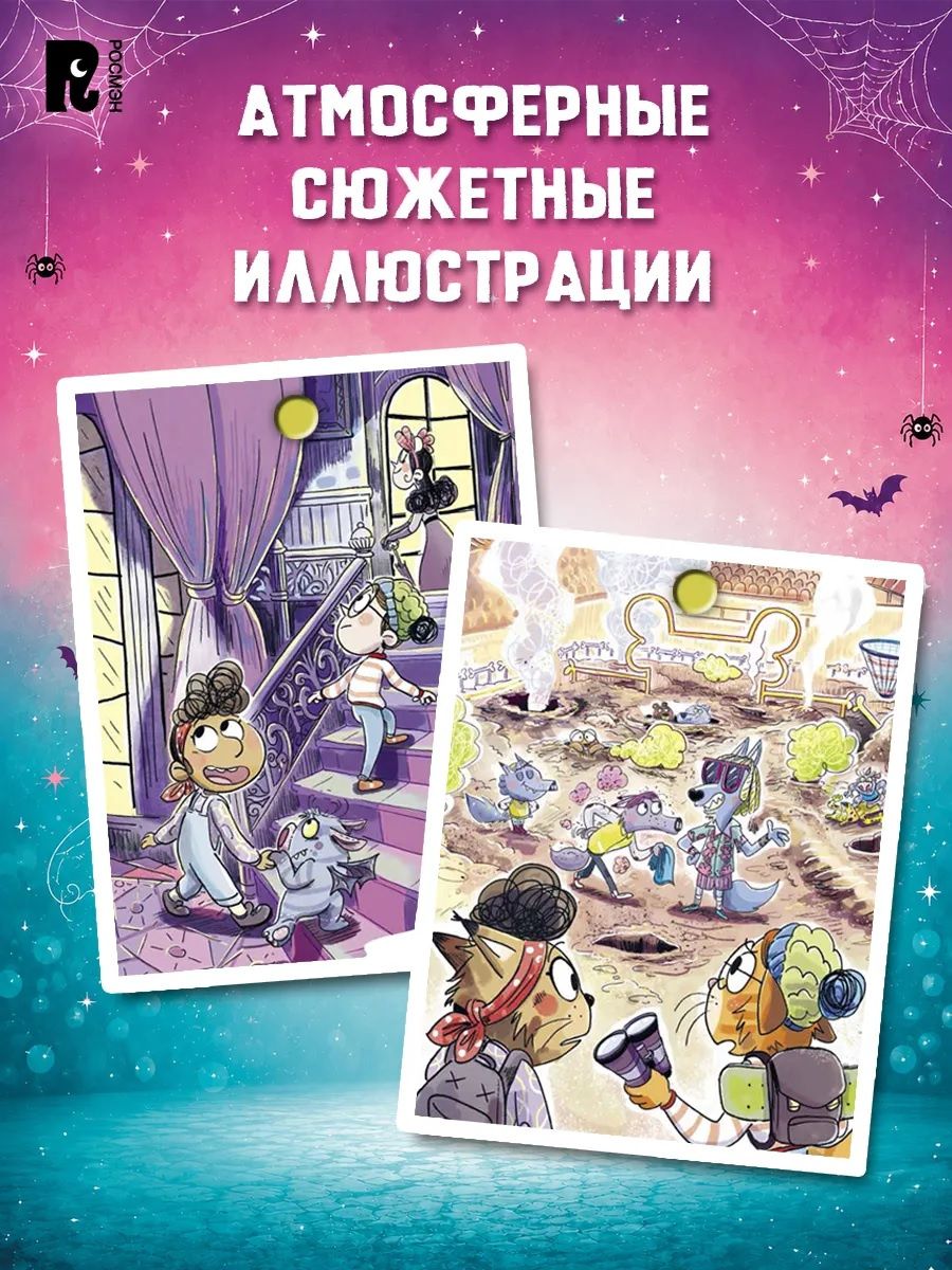 Анн Дюмерг: Тайна плюшевого монстра