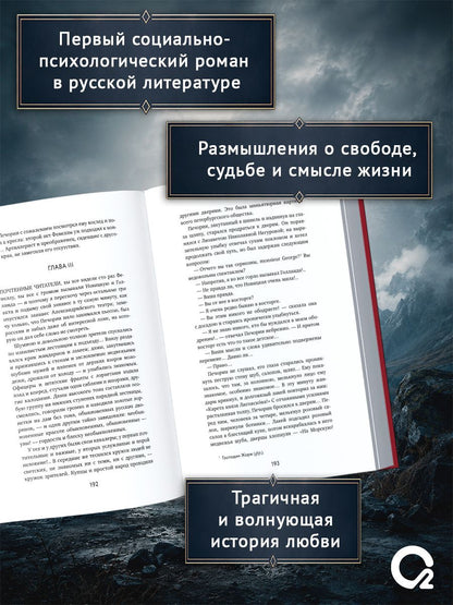 Михаил Лермонтов: Герой нашего времени: избранное