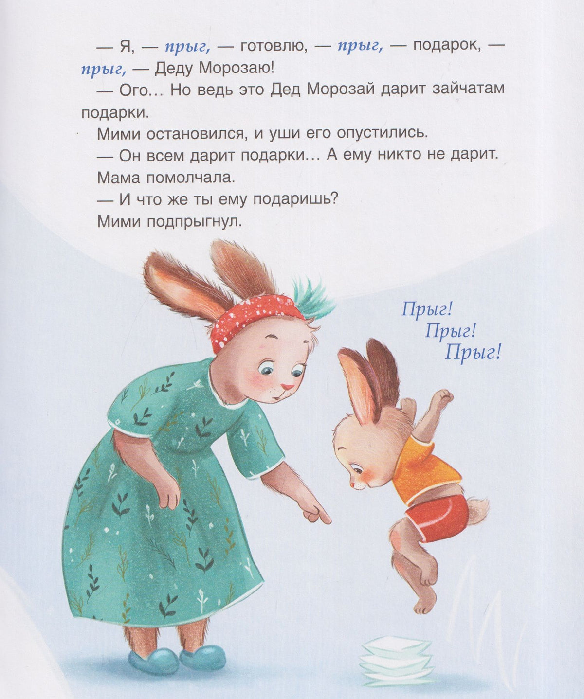 Анастасия Орлова: С Новым годом, Мими!