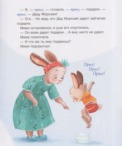 Анастасия Орлова: С Новым годом, Мими!