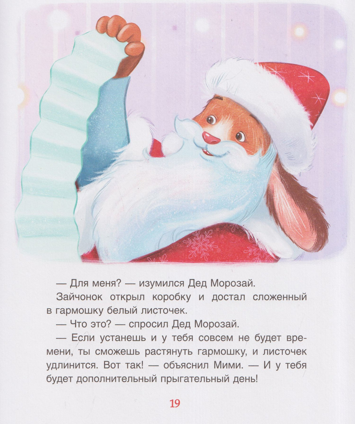 Анастасия Орлова: С Новым годом, Мими!