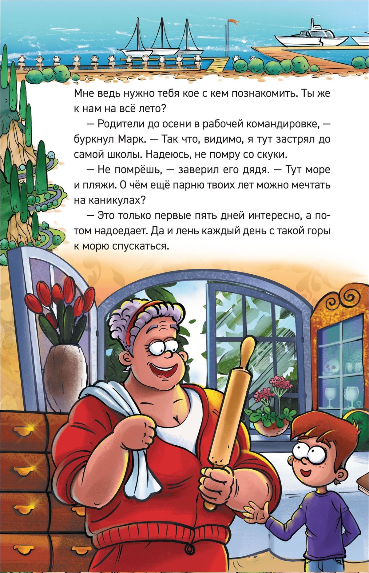 Евгений Гаглоев: Охотники за монстрами. Загадка механического сердца