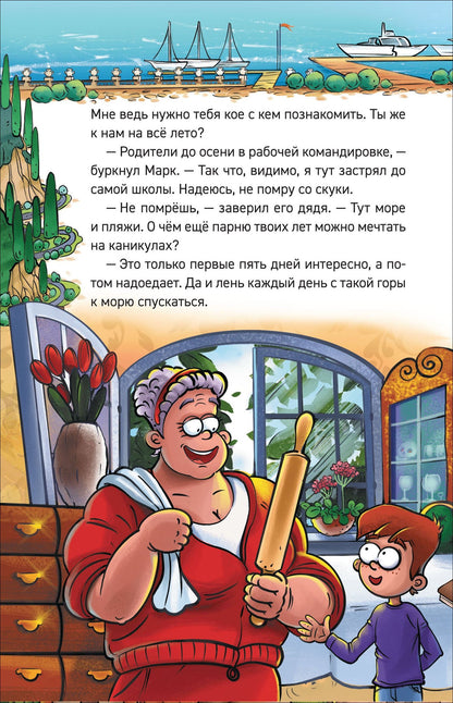 Евгений Гаглоев: Охотники за монстрами. Загадка механического сердца