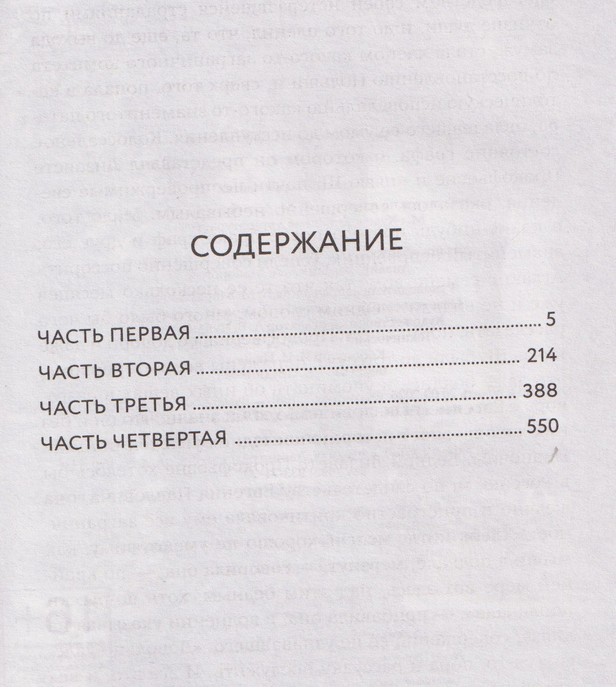 Федор Достоевский: Идиот
