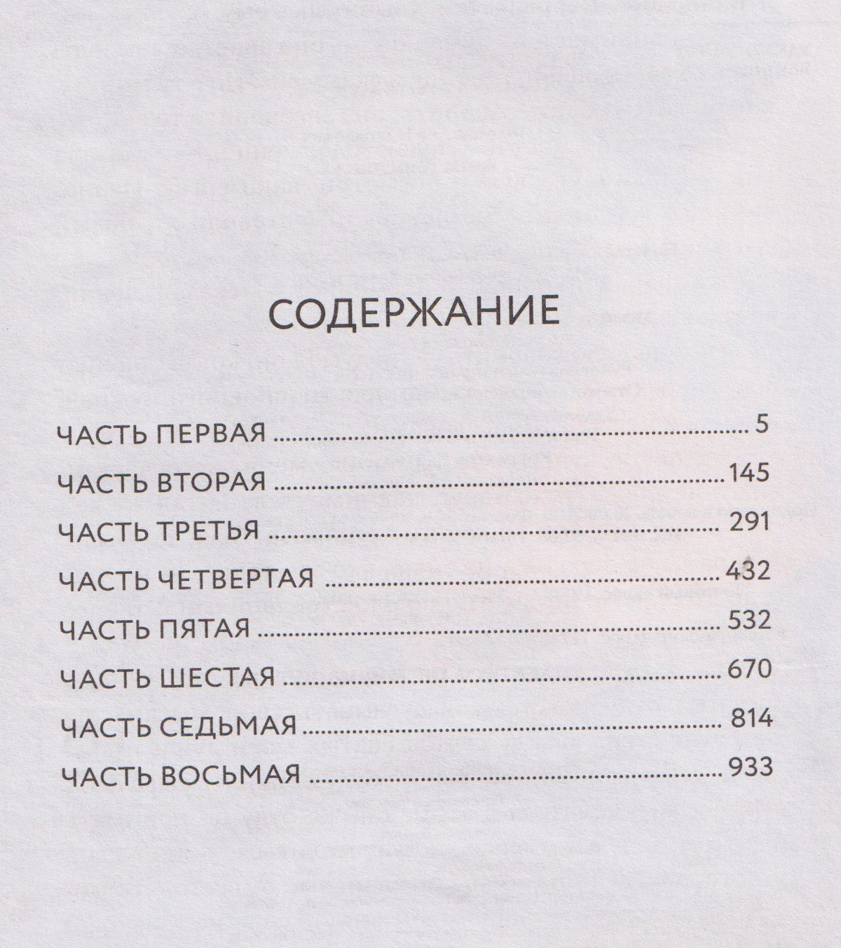 Лев Толстой: Анна Каренина