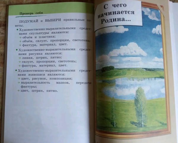 Эмма Кубышкина: Изобразительное искусство. 2 класс. Учебник. ФГОС