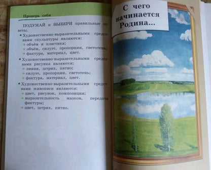 Эмма Кубышкина: Изобразительное искусство. 2 класс. Учебник. ФГОС