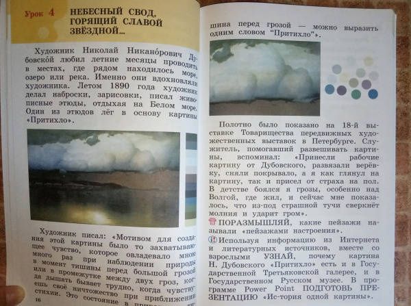 Эмма Кубышкина: Изобразительное искусство. 2 класс. Учебник. ФГОС