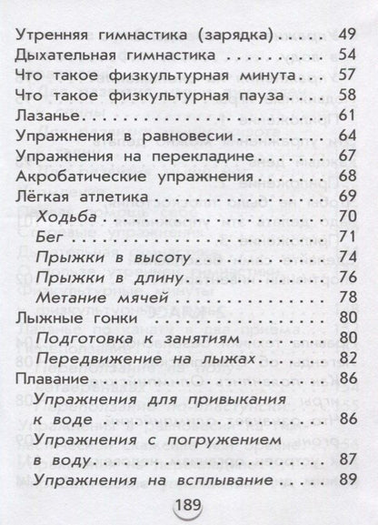 Григорий Погадаев: Физическая культура. 1-2классы. Учебник