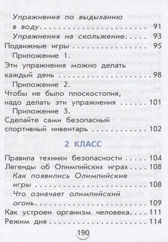 Григорий Погадаев: Физическая культура. 1-2классы. Учебник