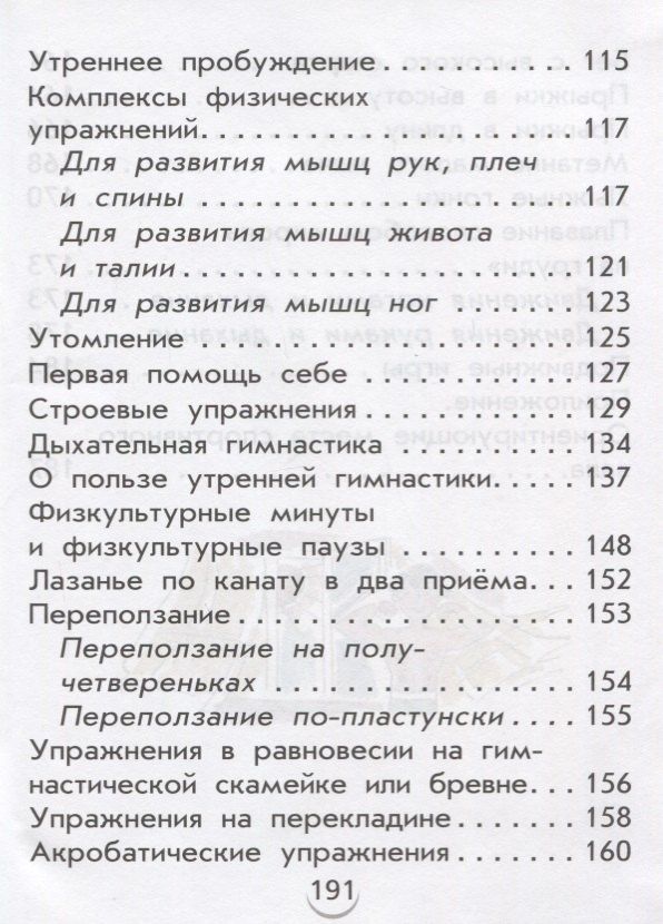 Григорий Погадаев: Физическая культура. 1-2классы. Учебник