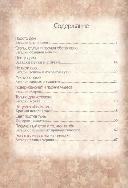Светлана Лаврова: Хорош дом и вещи в нем