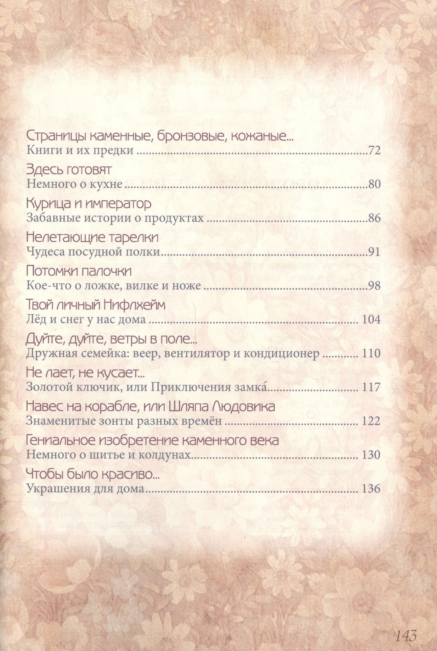 Светлана Лаврова: Хорош дом и вещи в нем