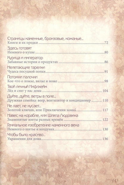Светлана Лаврова: Хорош дом и вещи в нем