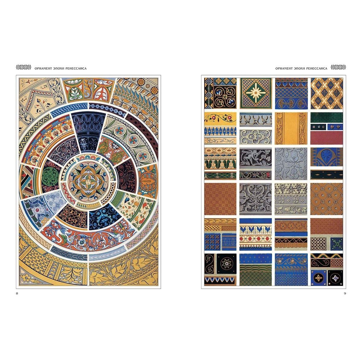 Орнамент Ренессанс