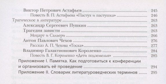 Надежда Пуряева: Литература. 7 класс. Учебник. В 2 частях. Часть 1