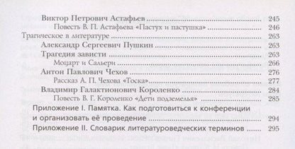 Надежда Пуряева: Литература. 7 класс. Учебник. В 2 частях. Часть 1