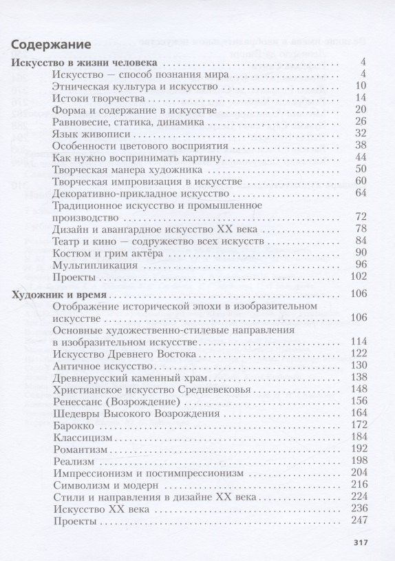 Любовь Савенкова: Изобразительное искусство. 7 класс. Учебник