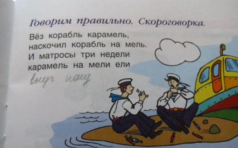 Ольга Бадулина: Готовимся к школе. Подготовка к чтению и письму. Тетрадь №1