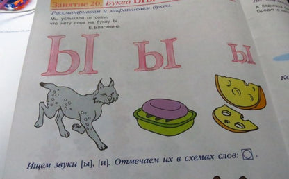 Ольга Бадулина: Готовимся к школе. Подготовка к чтению и письму. Тетрадь №1