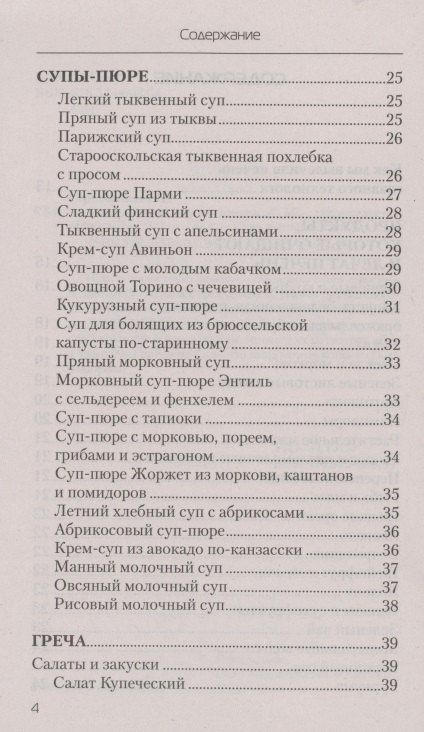 Наталья Стрельникова: Еда, которая лечит печень