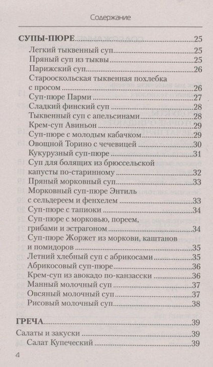 Наталья Стрельникова: Еда, которая лечит печень
