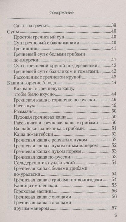 Наталья Стрельникова: Еда, которая лечит печень