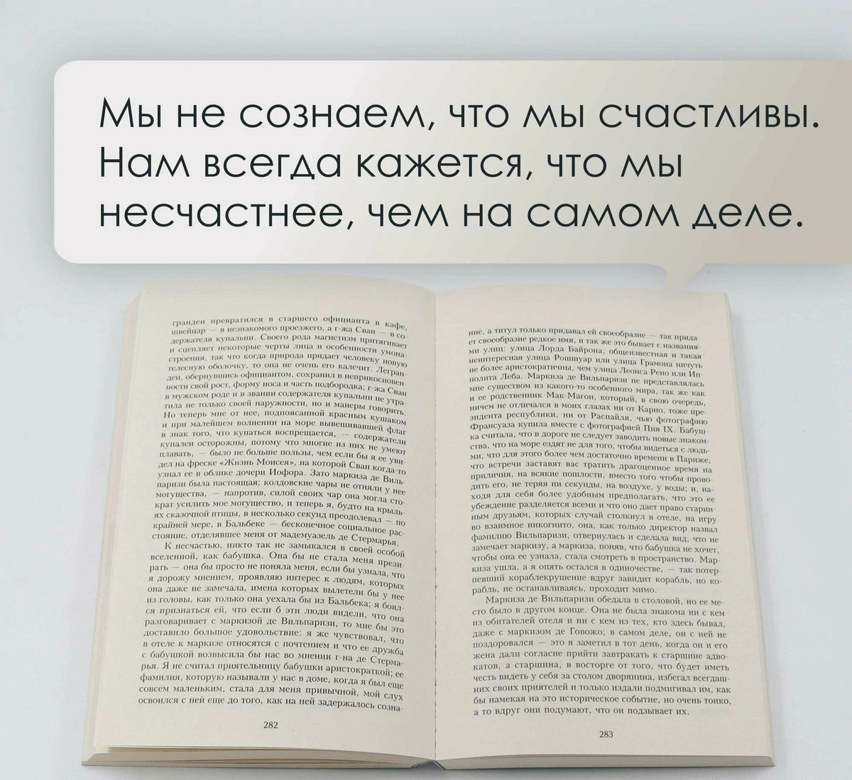 Марсель Пруст: В поисках утраченного времени. В 7-и томах (Комплект из 7-и книг)