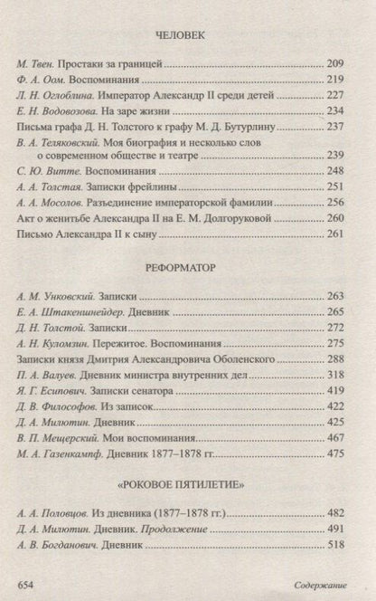 Александр II