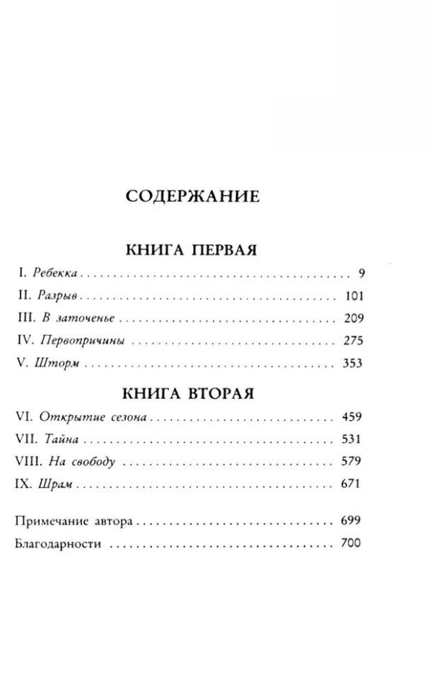 Тим Уивер: Вороний остров